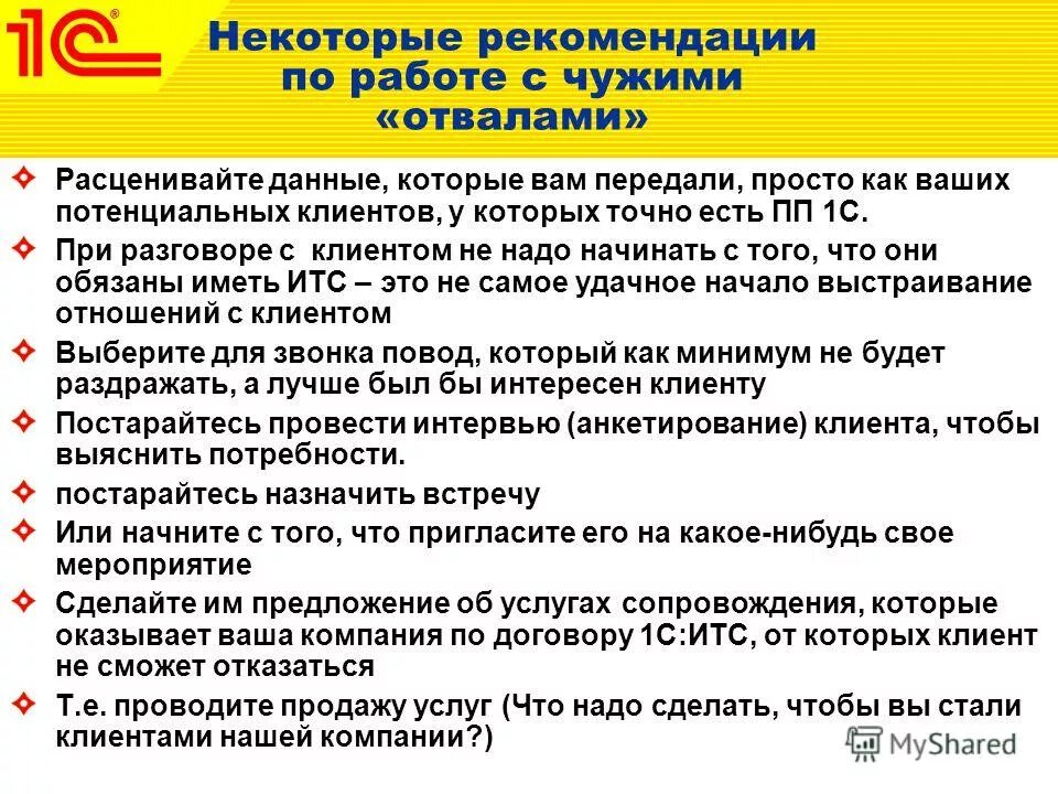 Передача контактных данных. Передача контактных данных. Наши контакты. Свяжитесь с нами фото. Передача контактных данных.