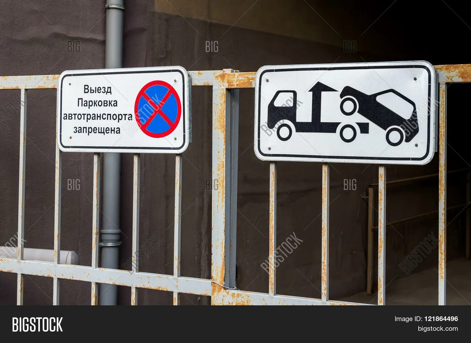 Парковка запрещена табличка. Знак запрещающий въезд во двор. Въезд на территорию запрещен табличка. Въезд на парковку табличка. Запрети местоположение