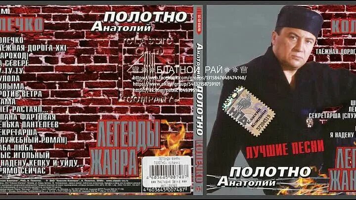 Сборник полотно. Сборник полотно. Сборник полотно. Сборник полотно. Полотно обложки.