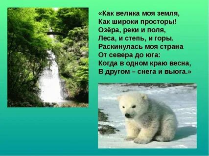 Как не моя