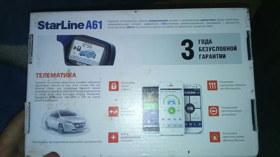 Брелок старлайн а93 как открыть багажник. Старлайн а61 автозапуск. starline a61 автозапуск. starline a93 сервисный режим. старлайн а61 автозапуск с брелка.
