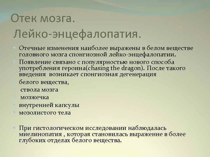 Органическое поражение головного мозга у детей. Аноксическое поражение головного мозга у новорожденных что это. Органические заболевания головного мозга. Аноксическое поражение головного мозга у новорожденных что это. Органическое поражение центральной нервной.