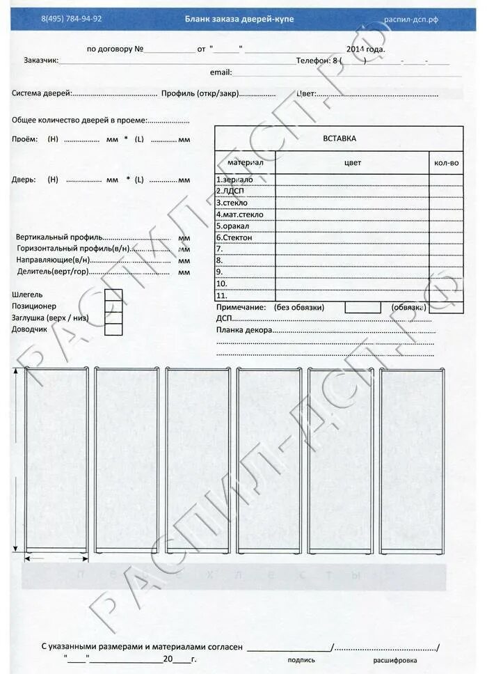 Изготовление образцов на заказ. Замерный лист окон ПВХ. Лист замера дверных проемов. Бланки для замера шкафа купе. Бланки для заказа мебели.