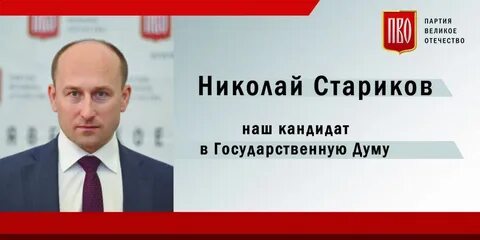 Великое отечество