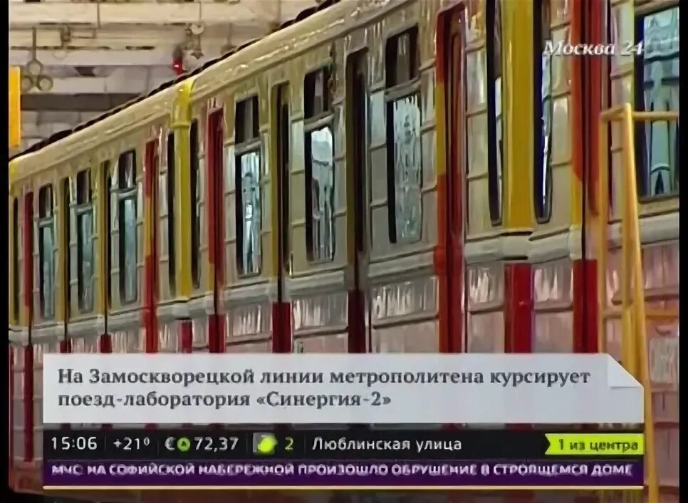 На зеленой ветке запустили новые поезда. СИНЕРГИЯ-2 поезд метро. СИНЕРГИЯ поезд метро. Метро СИНЕРГИЯ 2. Поезд-лаборатория СИНЕРГИЯ.