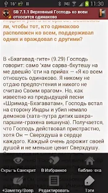 Гитабейс. Гитабейс