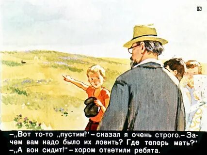 Пришвин ребята