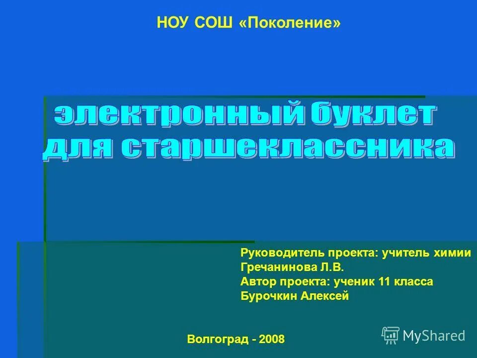 редкие проекты для начальной школы. научные проекты школьников. проекты детей в школе. готовые школьные проекты 2 класс. проект для ученика четвёртого класса.