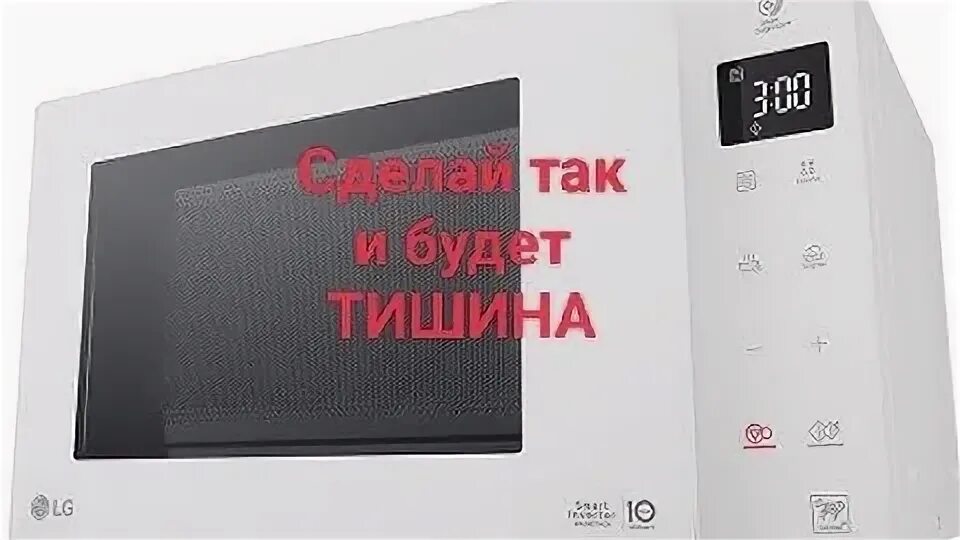 Как отключить звук микроволновки. LG ms23m38gih. LG ms2595gih. Звук микроволновки. Микроволновка LG инверторная резисторы r34,r35.