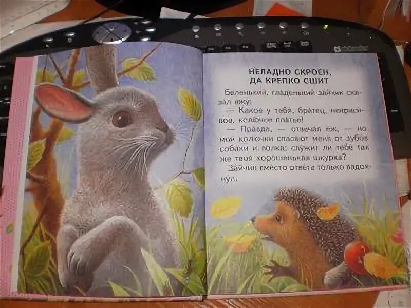 Некрепко пришил
