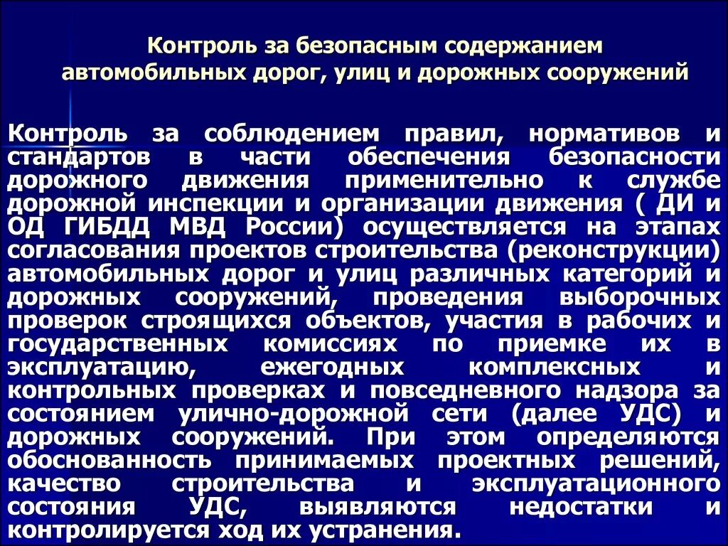 Содержание дорог обязанность