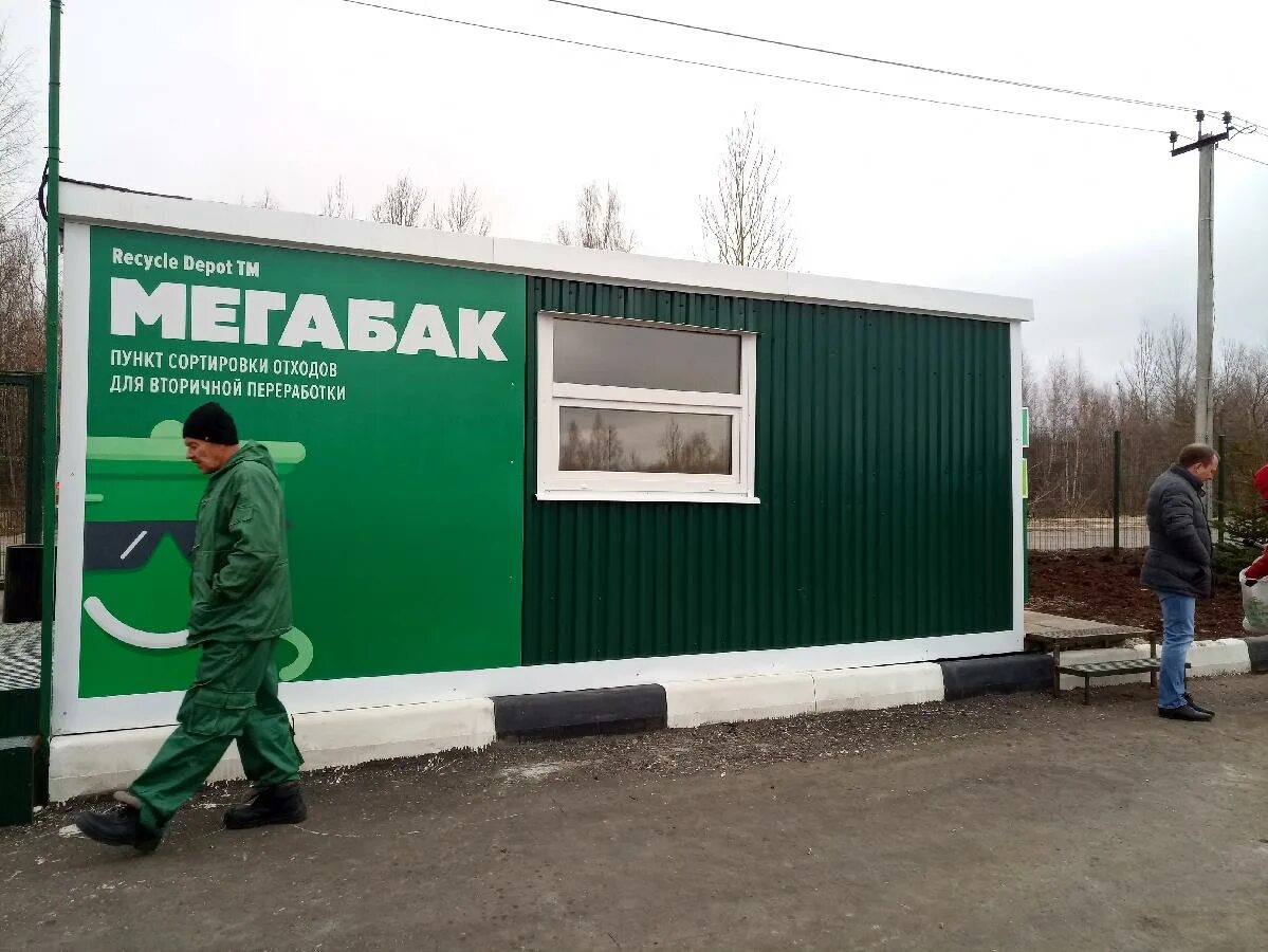 Мегабак московская область коломна луговая улица фото Сервис "Экотакси. Мегабак едет к Вам!" заработал на всей территории Московской о