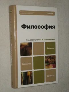 Читать философии н