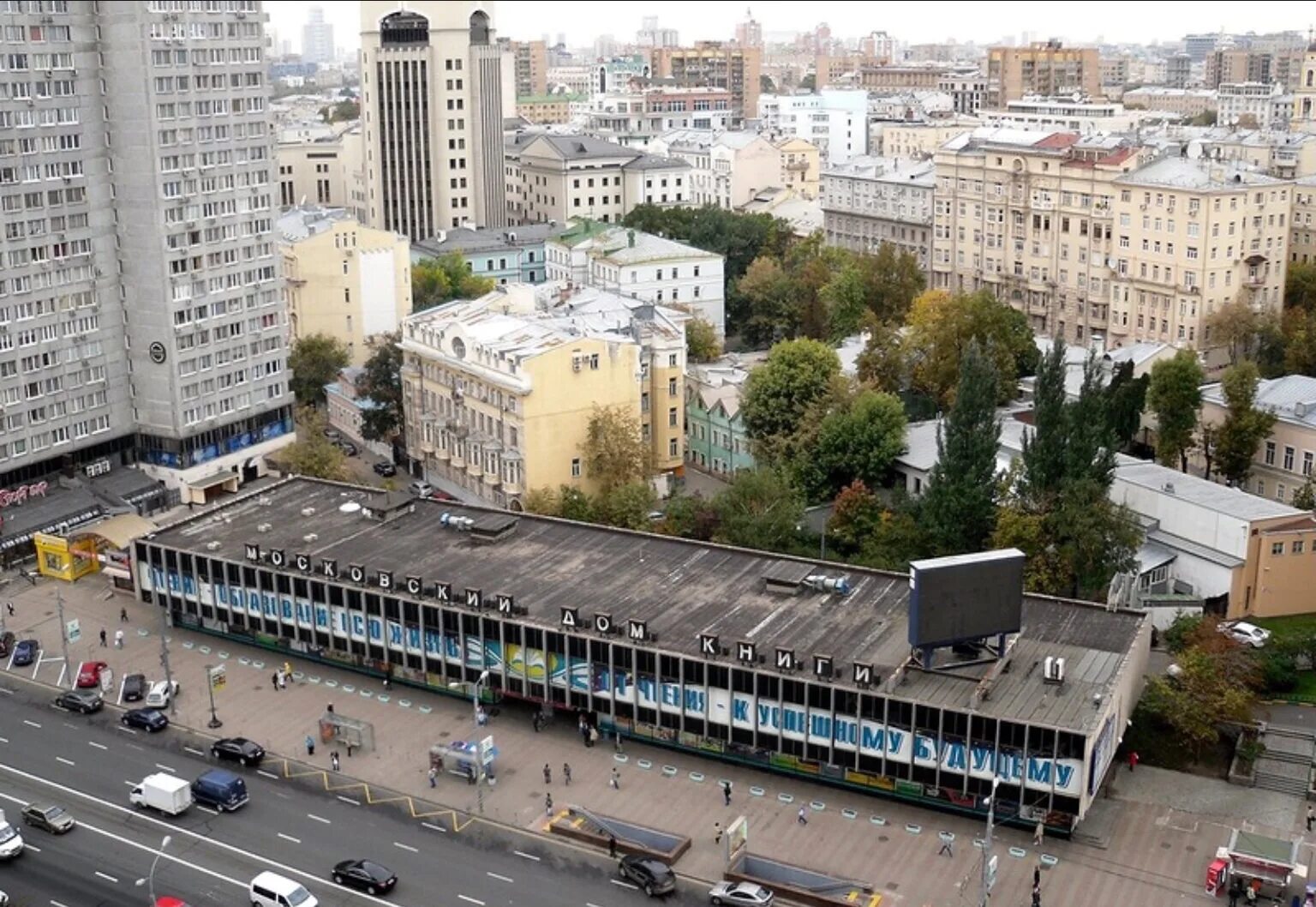 Арбатский адрес. Книжный магазин Москва Арбат. Московский книжный магазин на новом Арбате. Московский книжный дом на Арбате. Новый Арбат дом 8.