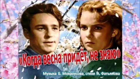 Песня когда это было слушать