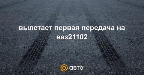 Постепенно нормально