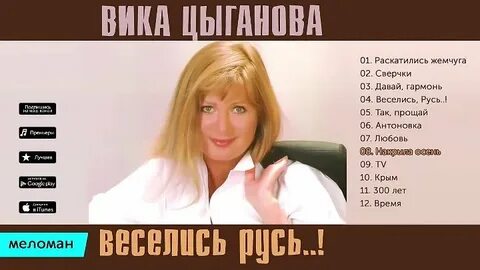 Цыганова спид