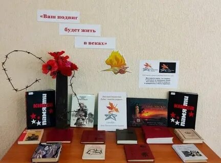 Мероприятие по истории