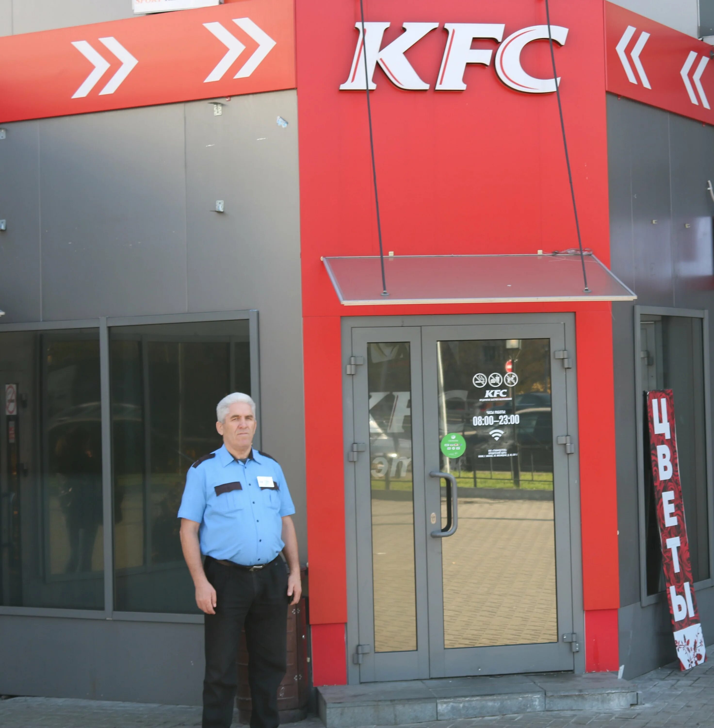 Охранник в кафе. Охранник на KFC. Охрана кафе и ресторанов. Охрана закусочной. Сторож чебоксары