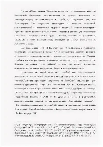 315 ук рф с комментариями