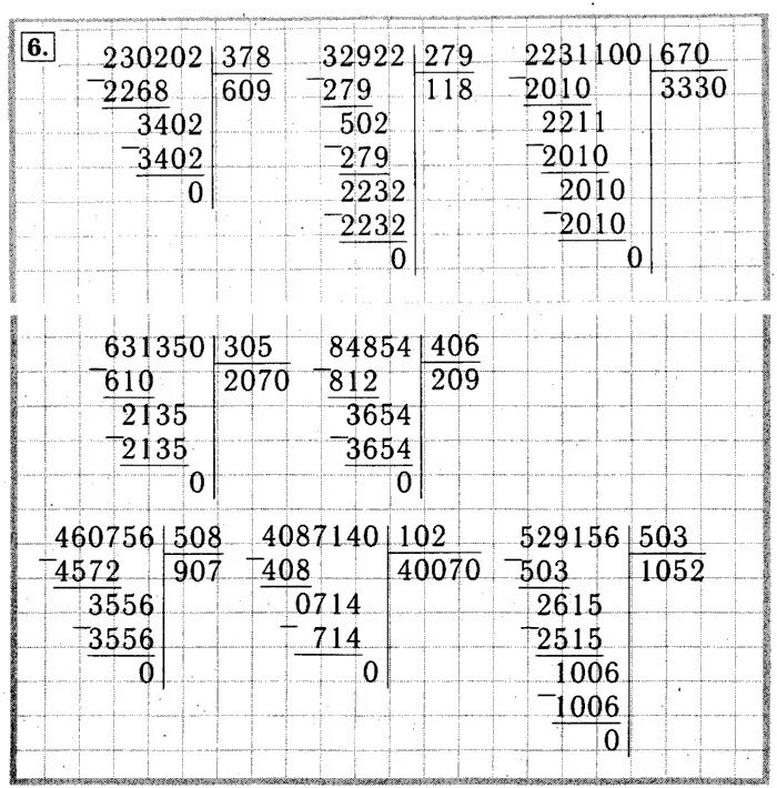 Примеры деления столбиком на трехзначное число. Деление трехзначного числа на трехзначное 4 класс карточки. Деление трехзначных чисел на трехзначные 4 класс. Деление многозначных чисел на трехзначное 4 класс в столбик. Деление многозначного числа на трехзначное число.