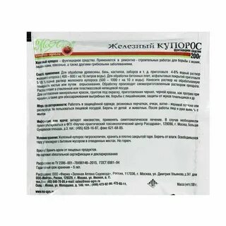 Железный купорос для опрыскивания деревьев и кустарников