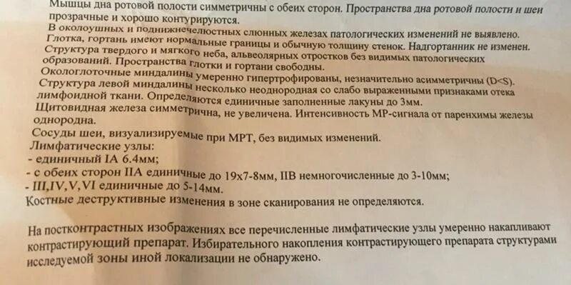 Патологических изменений не выявлено. Патологических изменений не выявлено