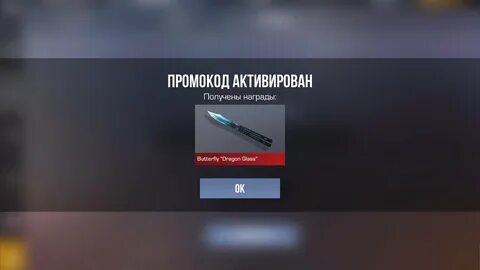 Промо в стандофф 2 на март