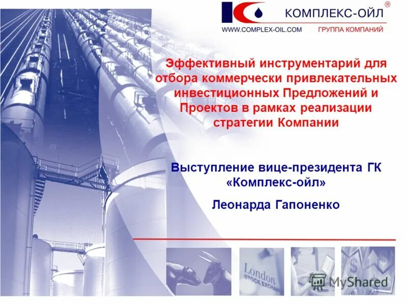 ойл отзывы сотрудников