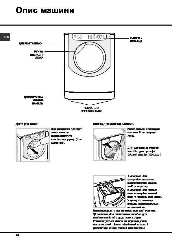 Машинка стиральная Хотпоинт Аристон ARSL 85. Hotpoint-Ariston AQXL 105. Стиральная машина Hotpoint-Ariston AQSL 85. Аристон AQSF 109. Hotpoint ariston как пользоваться