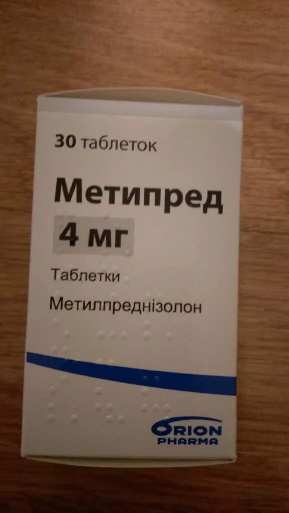 метипред 4 мг