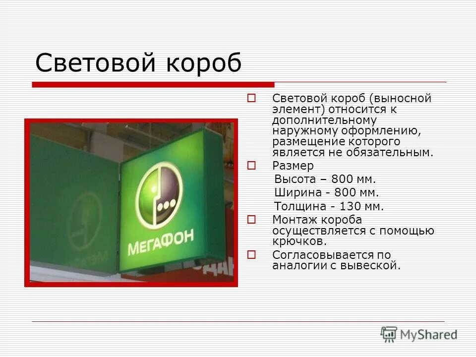 Рамка а1, клик-профиль 25мм. Толщина светового короба. Лайтбокс уличный с подсветкой. Лайтбокс размеры. Подвесной световой короб.