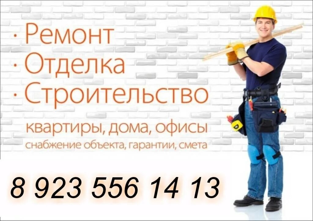 Создать фирму по ремонту