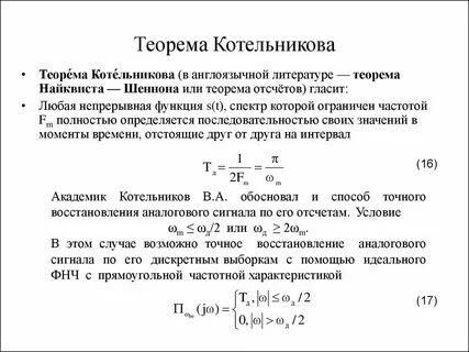 Критерий частот