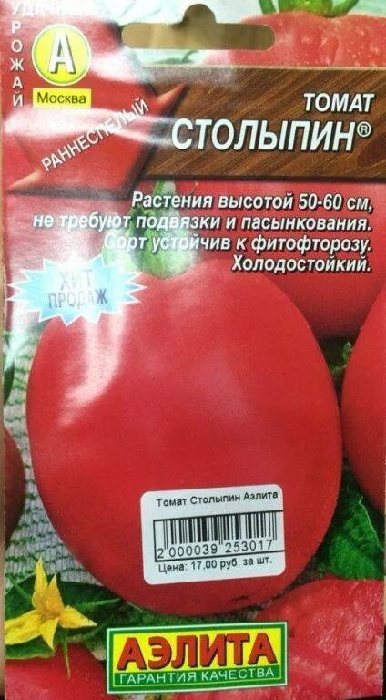 Какие помидорки планирую в открытый грунт в 2023 году уДачи! Дзен