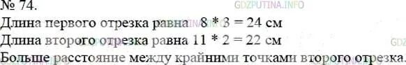 На прямой отметили 20 точек. На прямой отметили 10 точек так что расстояние между. на первом отрезке отметили семь точек. прямой отметили точками так что расстояние между любыми 2 соседними. на прямой отметили 20 точек так что расстояние между любыми.