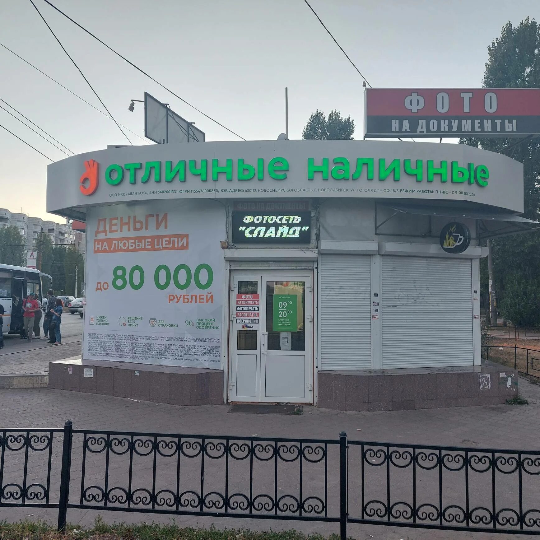 стоматология воронеж остужева 1а.