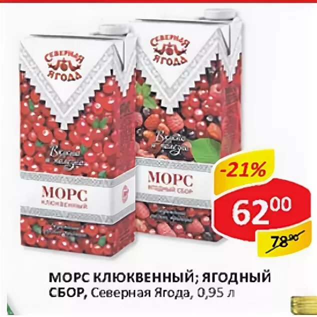 черноплодная рябина арония. ши повник клюква облепиа. малина арктическая княженика. бусина подвеска малина. красника клоповка.