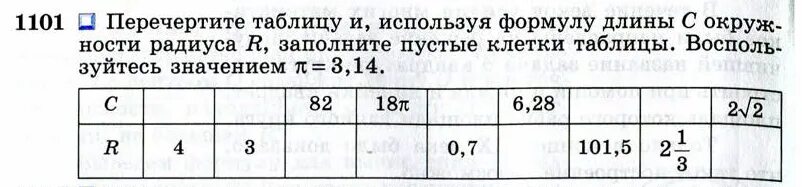 Геометрия 9 класс атанасян номер 1101. Гдз по геометрии 9 класс атанасян 1101. гдз по геометрии 7-9 класс атанасян 1101. геометрия 9 класс гдз номер 1101.
