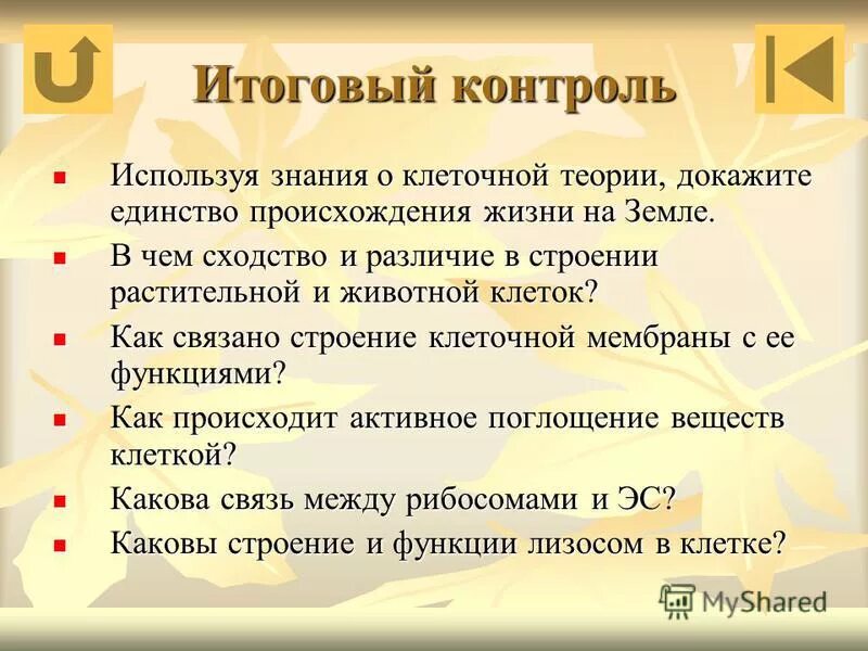 Клеточная теория строения 9 класс биология. Клеточная теория основные положения современной клеточной теории. Клеточная теория основные положения клеточной теории. Доказать единство происхождения жизни на земле из клеточной теории. Используя положения клеточной теории докажите единство.
