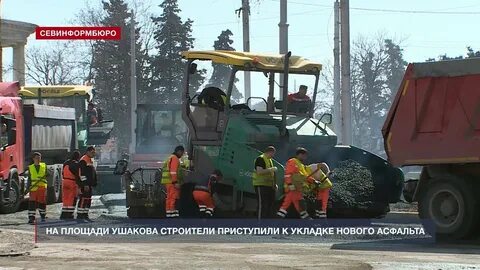 Кладут новый