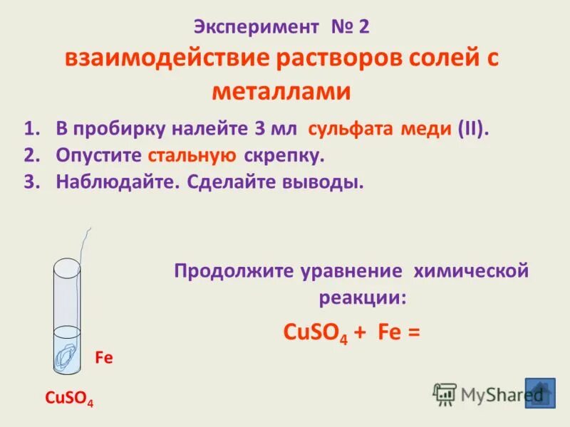 Mg hcl реакция возможна