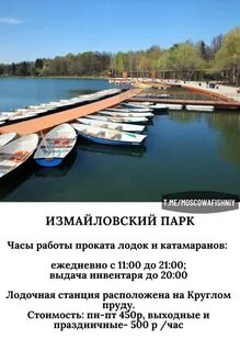 Открытие лодочной станции