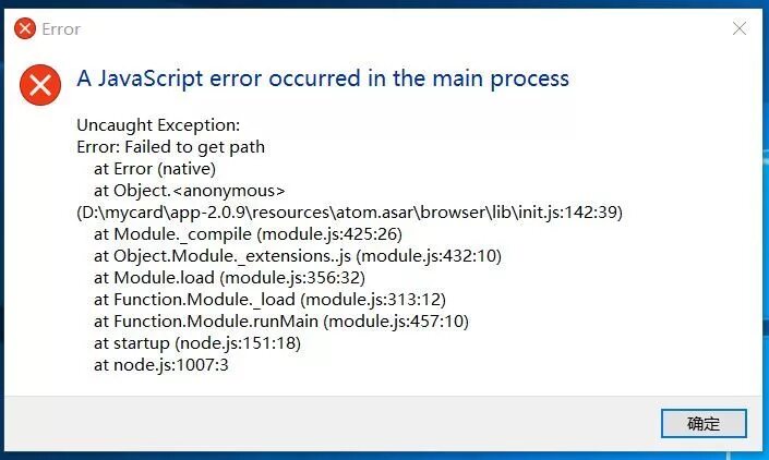 Ошибка script error. Ошибка JAVASCRIPT Error. Ошибка джава скрипт. A JAVASCRIPT Error occurred in the main process. A JAVASCRIPT Error occurred in the.