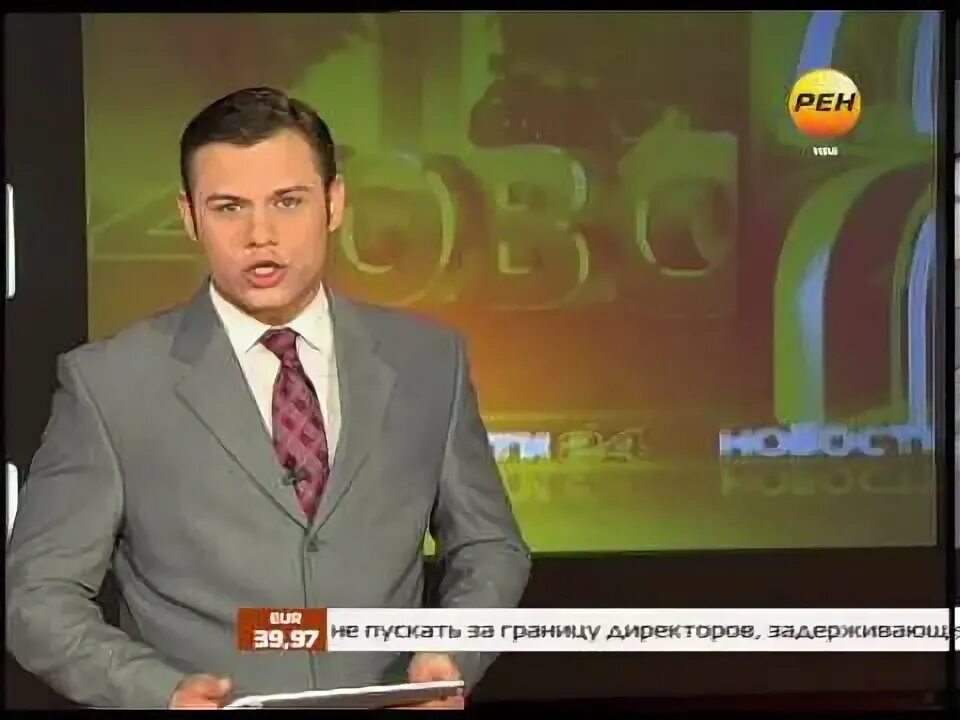 Рен 2007. РЕН ТВ Уфа. РЕН ТВ Урал 2007. РЕН ТВ Уфа 2011. РЕН ТВ Урал информ ТВ.