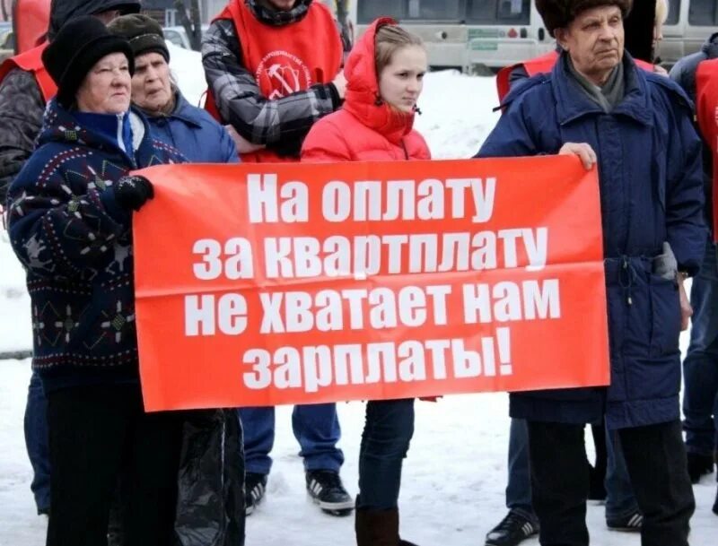 Митинг ук. ЖКХ. Произвол управляющей компании. ЖКХ беспредел. Картинка беспредел в ЖКХ.