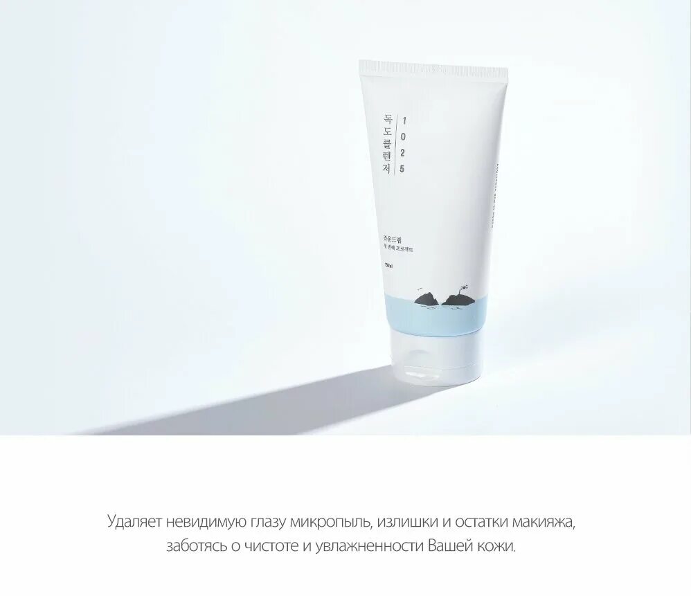 1025 dokdo cleanser