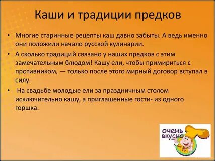 День первой каши