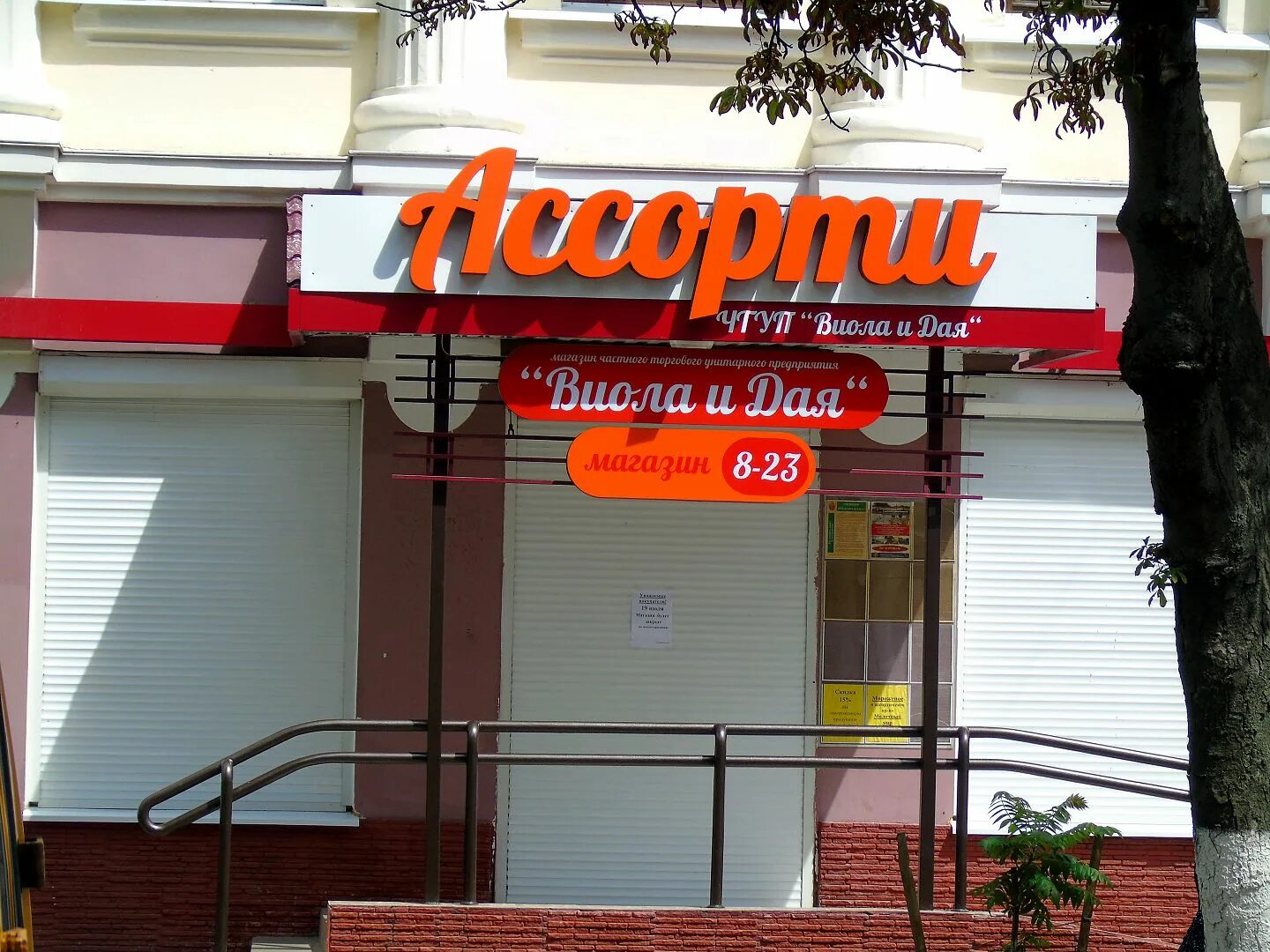 Ассорти логотип продукты. Ассорти адрес. Ассорти логотип. Столовая ассорти тюмень. Магазин ассорти лого.