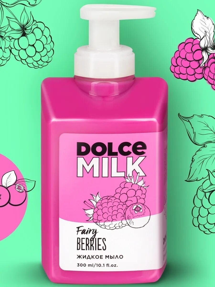 Мыло dolce. Дольче милк жидкое мыло 300мл. dolce milk мыло. антисептик дольче milk. dolce milk жидкое мыло.